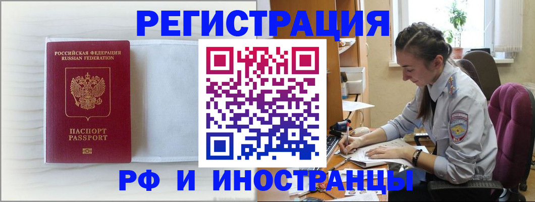 временная регистрация гарантия в Михайловке