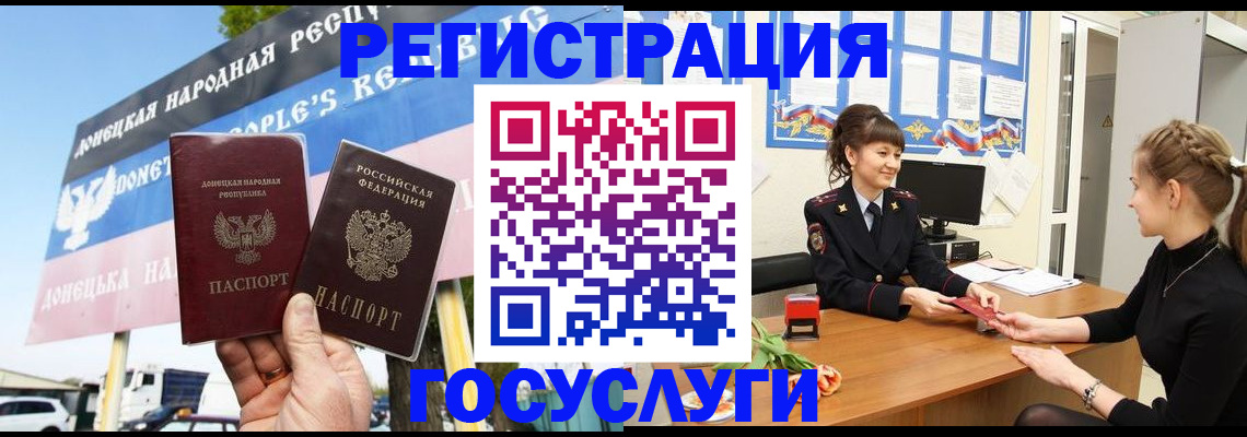 временная регистрация для школы в Михайловке