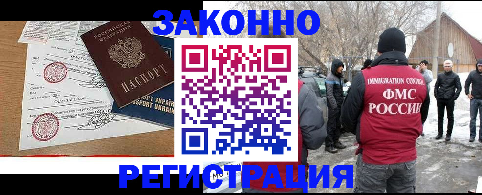 временная регистрация надежно в Михайловке