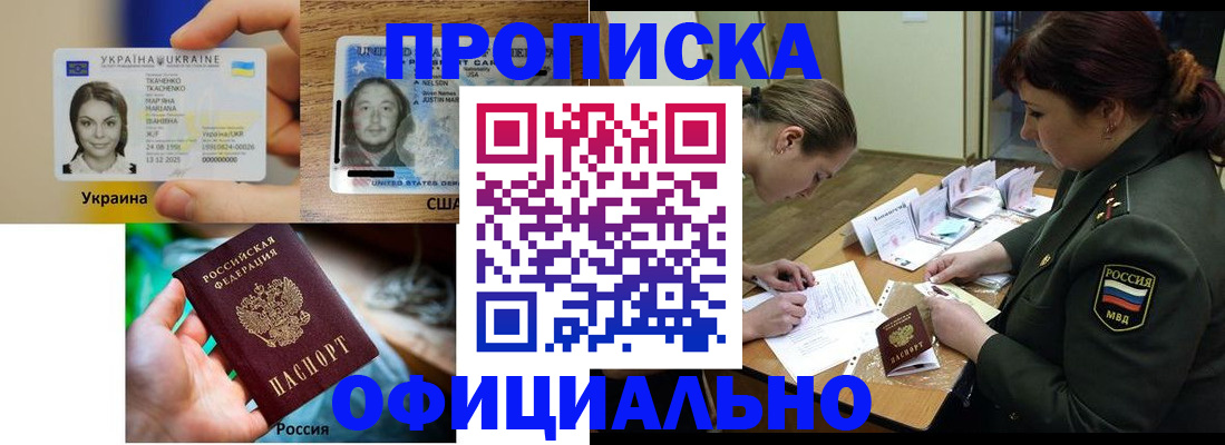 временная регистрация поиск в Михайловке